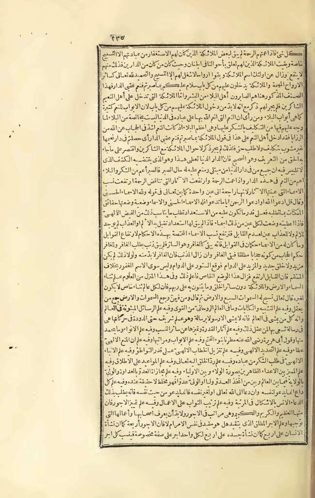 futmak.com - الصفحة 235 - من الجزء الثالث من طبعة بولاق الأولى